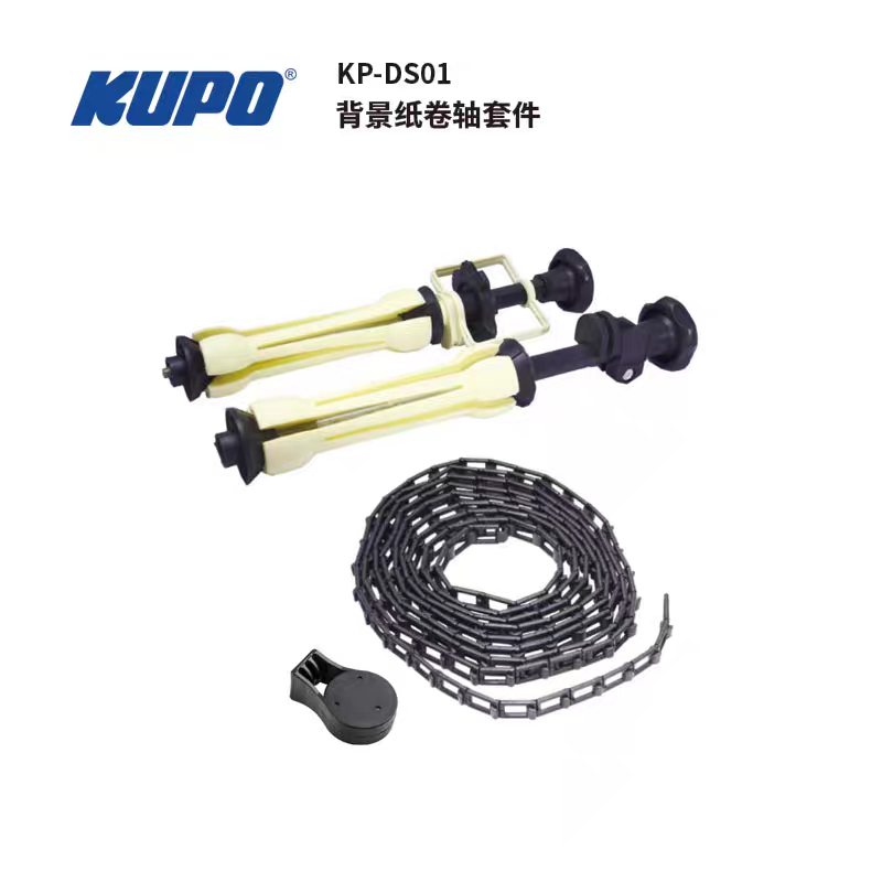 KUPO背景纸支撑配件手动卷轴套装KP-DS01 background paper drive