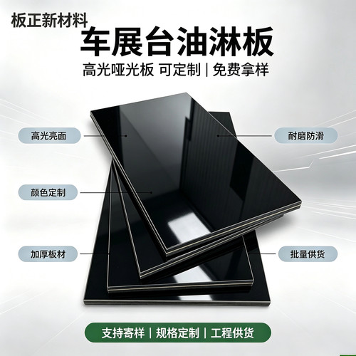 油淋板车展地台板舞台搭建可定制