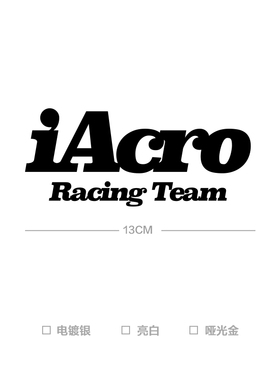 iAcroRacingTeam三色转印贴