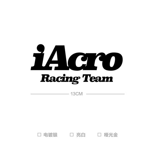 iAcroRacingTeam三色转印贴