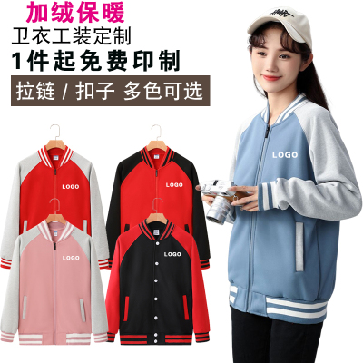 剧组影视男女团体服装定制印字logo网鱼网咖网吧工衣外套秋冬卫衣