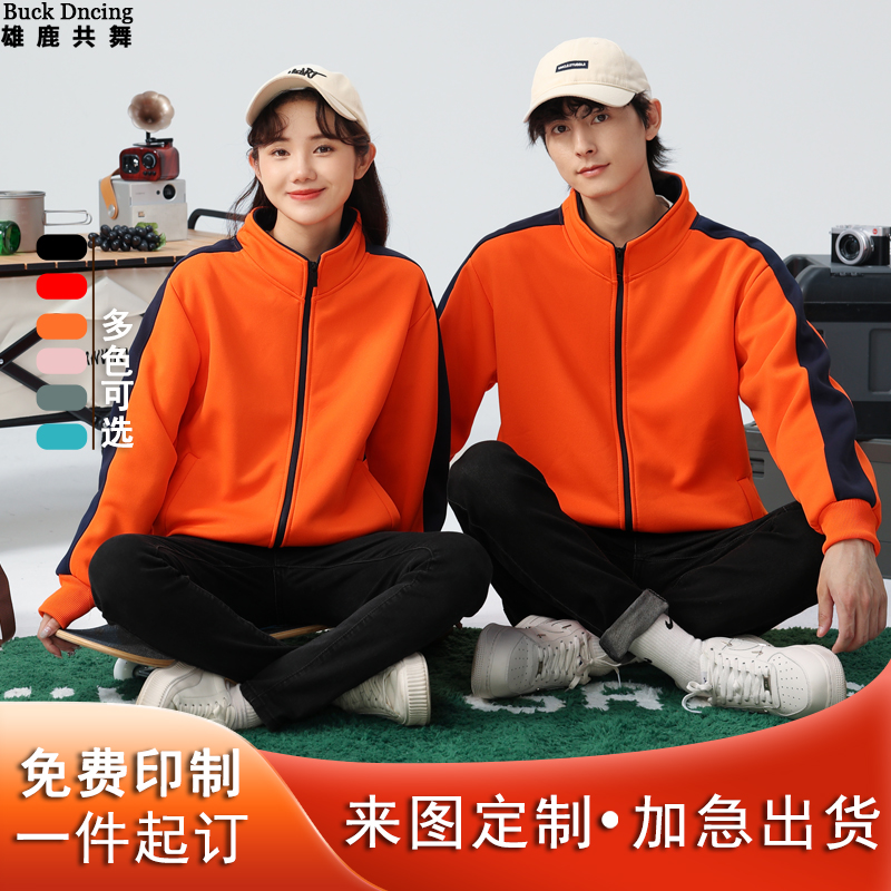 工作服卫衣外套长袖外套