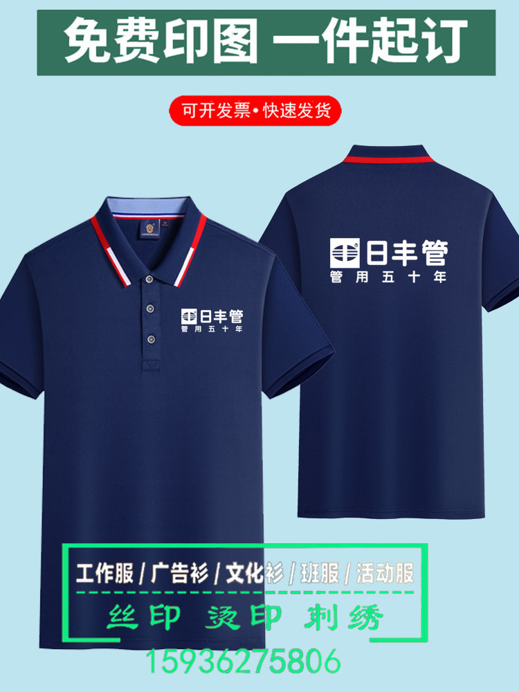 金牛日丰管工作服短袖定图片