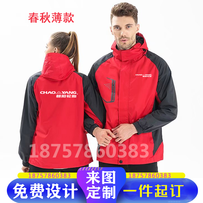 朝阳轮胎工作服冬装冲锋衣定制汽车维修贴膜洗车店外套男印logo字