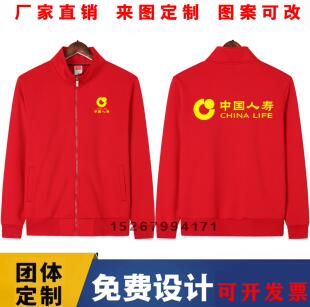 中国人寿开门红卫衣定制工作服周年庆保险公司年会男女团体衣服
