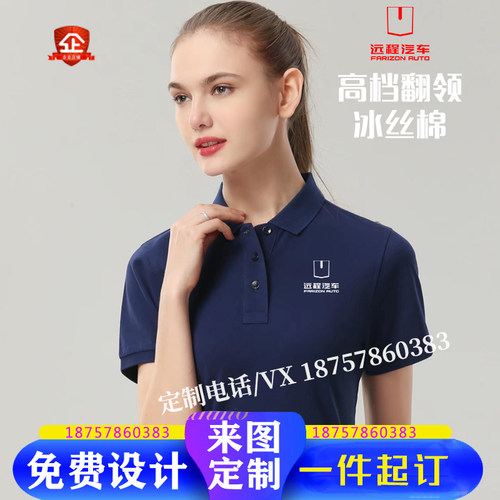 远程汽车工作服短袖定制广告衫
