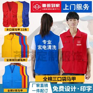 家政公司工作服定制纯棉马甲物业母婴店月嫂保洁工衣服装印字logo