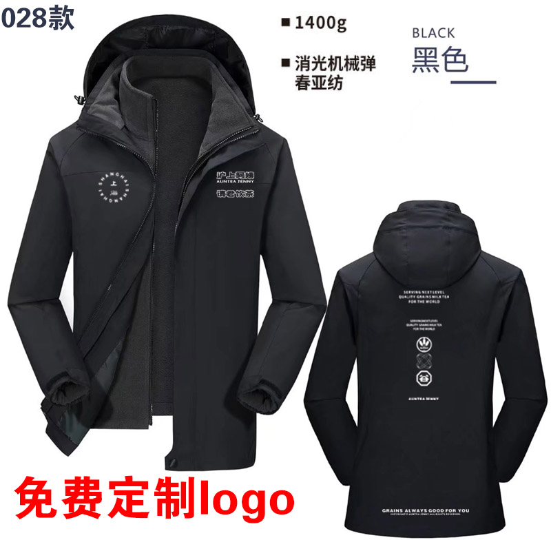 沪上阿姨工作服冲锋衣定制餐饮奶茶店秋冬卫衣外套冬季工装印logo