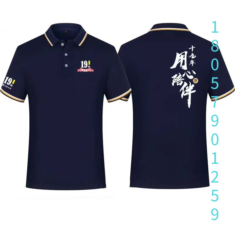 2022年我爱我家t恤工作服定制logo短袖工装员工团体衣服夏季上海