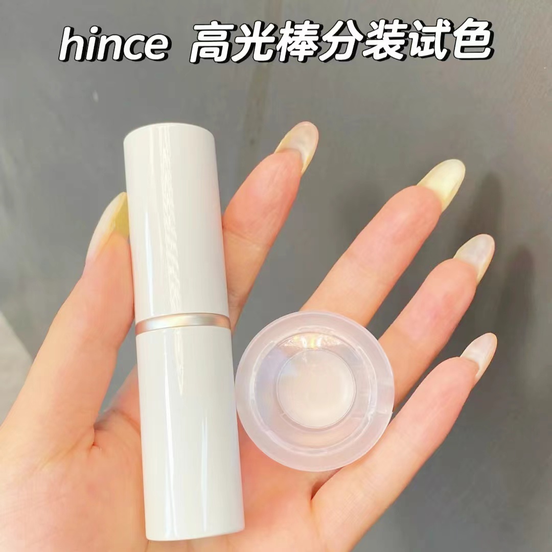 hince高光棒小样！网红同款！