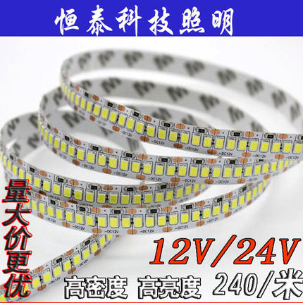 LED灯带12v 2835贴片240灯珠/米超亮灯箱 24v户外防水照明软灯带