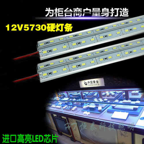 超高亮12vled货架展柜硬灯条