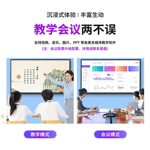 品科55寸智慧多媒体教学一体机电子白板幼儿园培训机构PK-55-AH