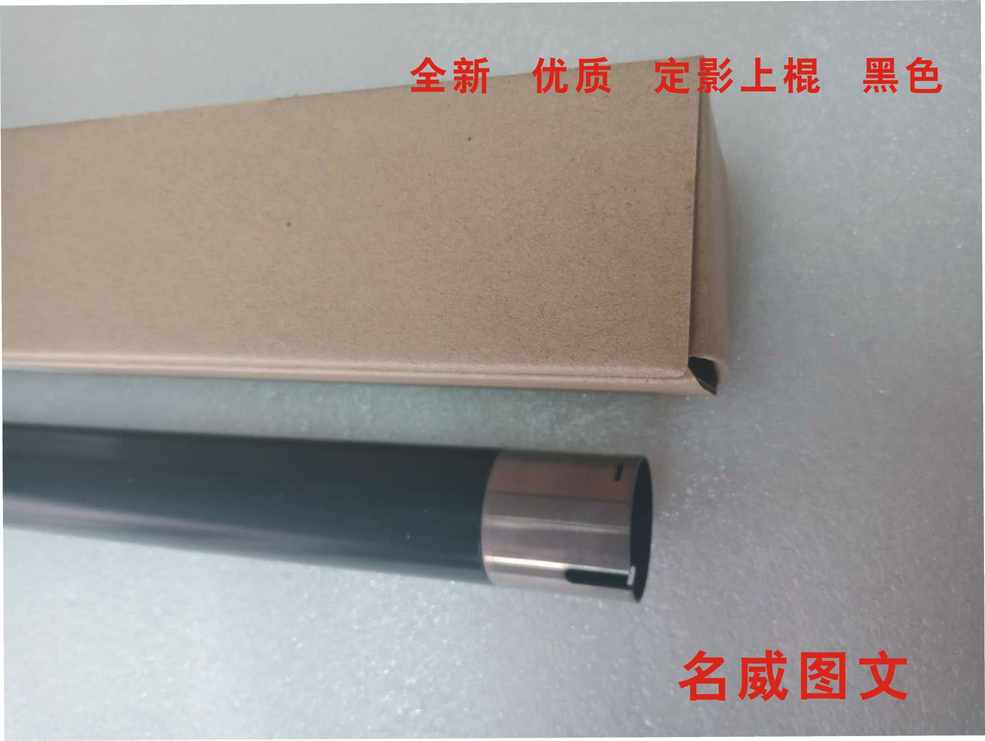 适合理光上辊上轴加热辊