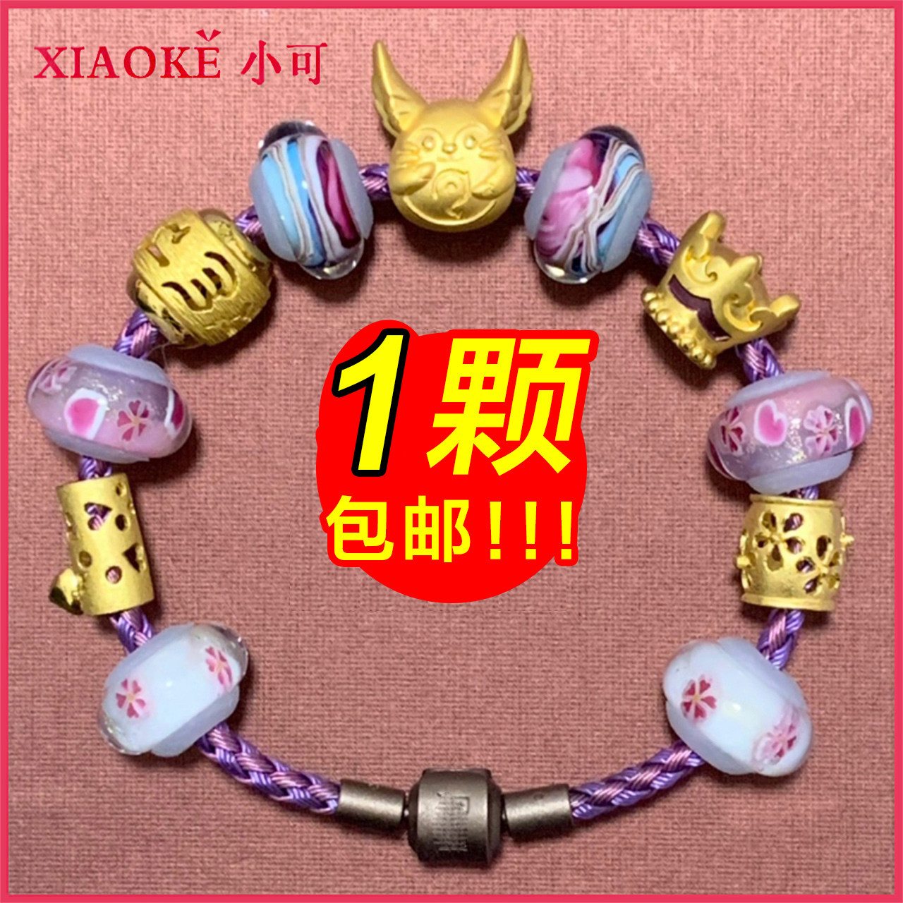 抖音精致琉璃饰品diy胶管周家