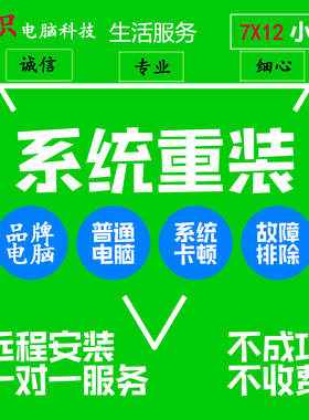 远程重装安装系统win10/win7/winXP/win8/电脑维修 IE浏览器升级