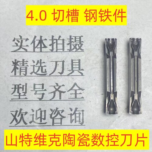 瑞典山特维克陶瓷数控刀片N123H2-0040-TF 5015 525钢铁件5-3-25