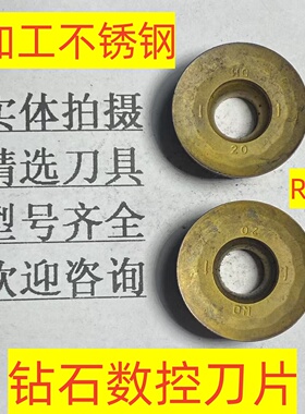 株洲钻石数控刀片RCKT2006-DM YBM251加工不锈钢 钢铁2-4-13