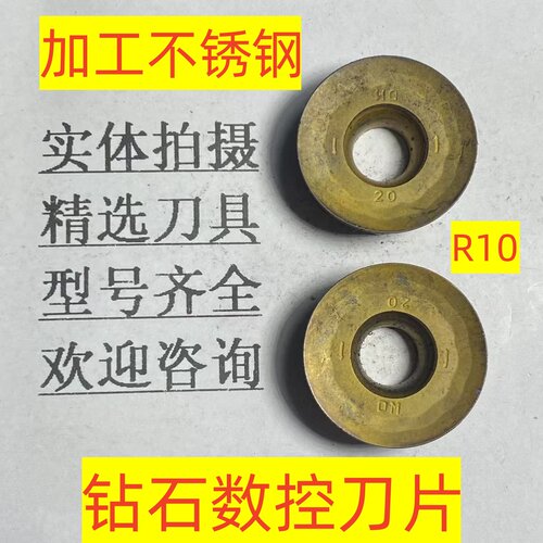 株洲钻石数控刀片RCKT2006-DM YBM251加工不锈钢 钢铁2-4-13
