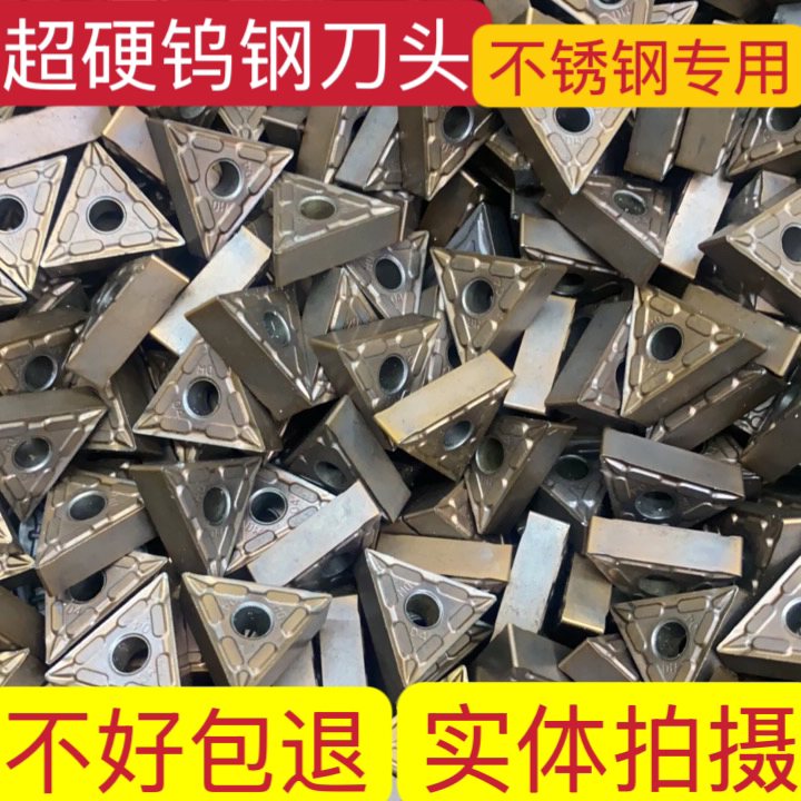 钨钢数控三角形车刀TNMG160404加工201/304不锈钢2-4-99