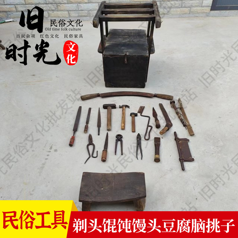 民俗馄饨挑子剃头泥瓦匠馒头手艺挂马掌磨剪子锵菜刀影视道具摆件