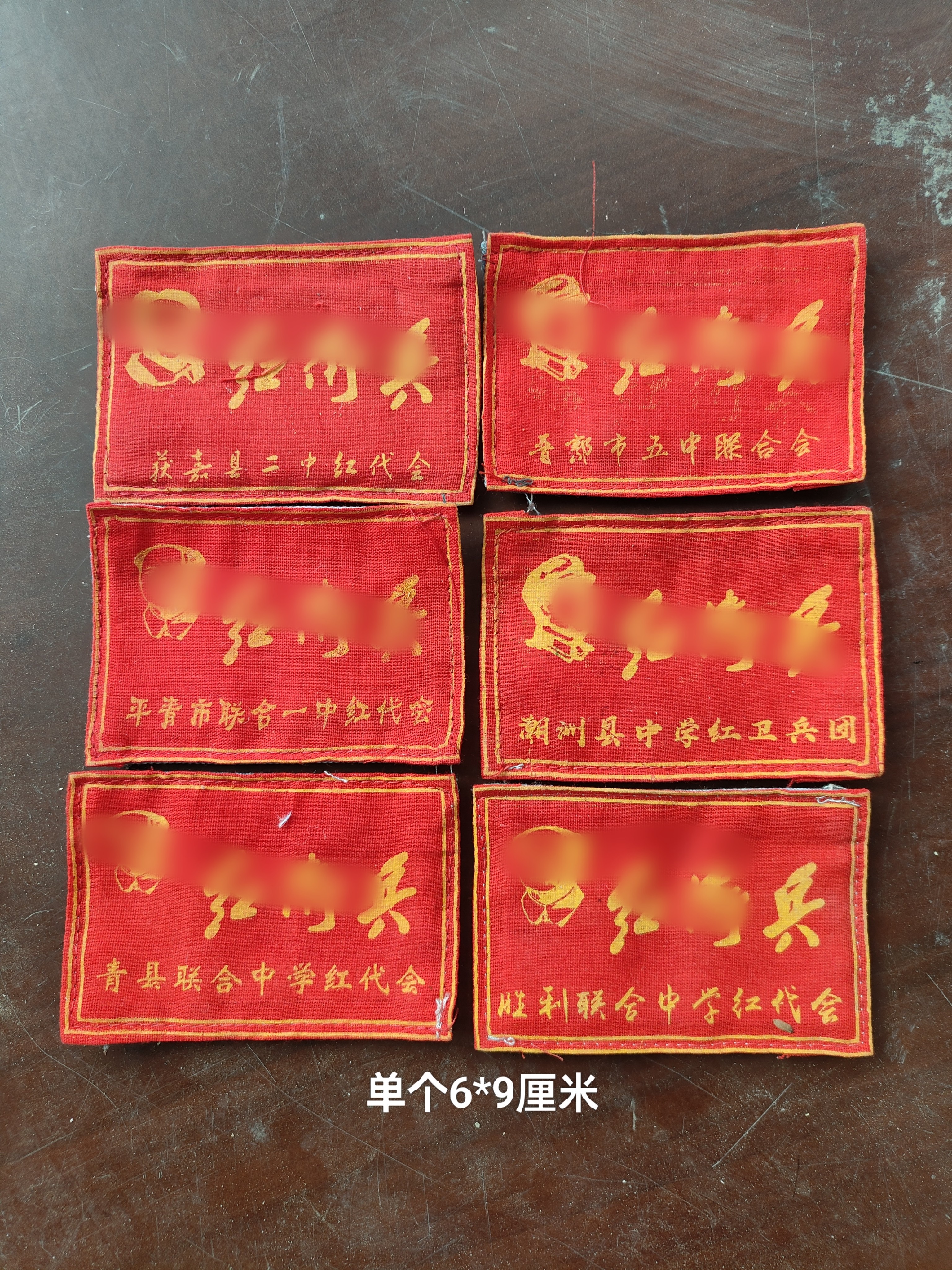 老式袖标红色袖章影视表演道具怀旧复古摆设装饰民俗物件
