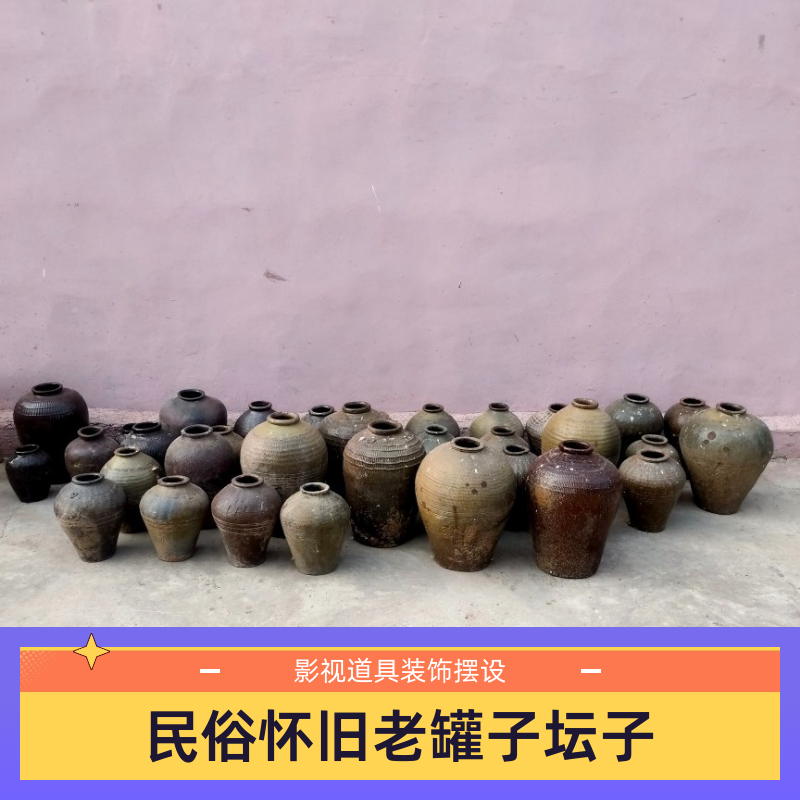 民俗怀旧老物件80年代旧货杂项老式腌菜大缸腌菜缸陶瓷复古小坛子