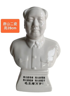 像客厅办公室瓷主席像复古风