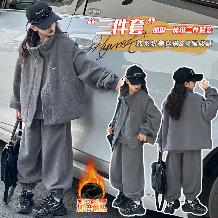 女童套装秋冬装新款洋气儿童时髦加绒加厚保暧大童马甲卫衣三件套