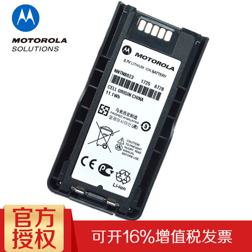 摩托罗拉对讲机电池 MTP3100 MTP3150 MTP3250 NNTN8020A 锂电池