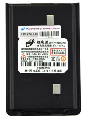 摩托罗拉 V8电池 V28电池60Q182102 威泰克斯V168电池