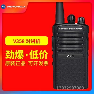 凯益星大功率对讲机手持机户外机民用50公里无线电台迷你器358