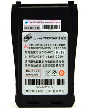 适配摩托罗拉SMP308/SMP328对讲机电池60Q139401