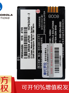 原装摩托罗拉SL1M电池SL1M对讲机电池PMNN4468 2300MA