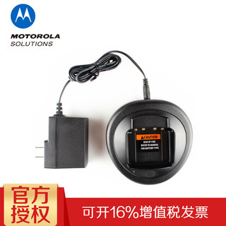 原装摩托罗拉 XIR P6620I 防爆对讲机充电器 P6620I/P6600I充电器
