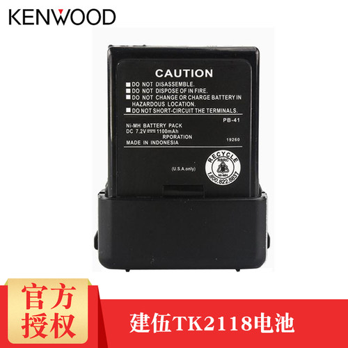 原装 建伍TK2118 TK3118 PB-41对讲机电池F0D4-40C4