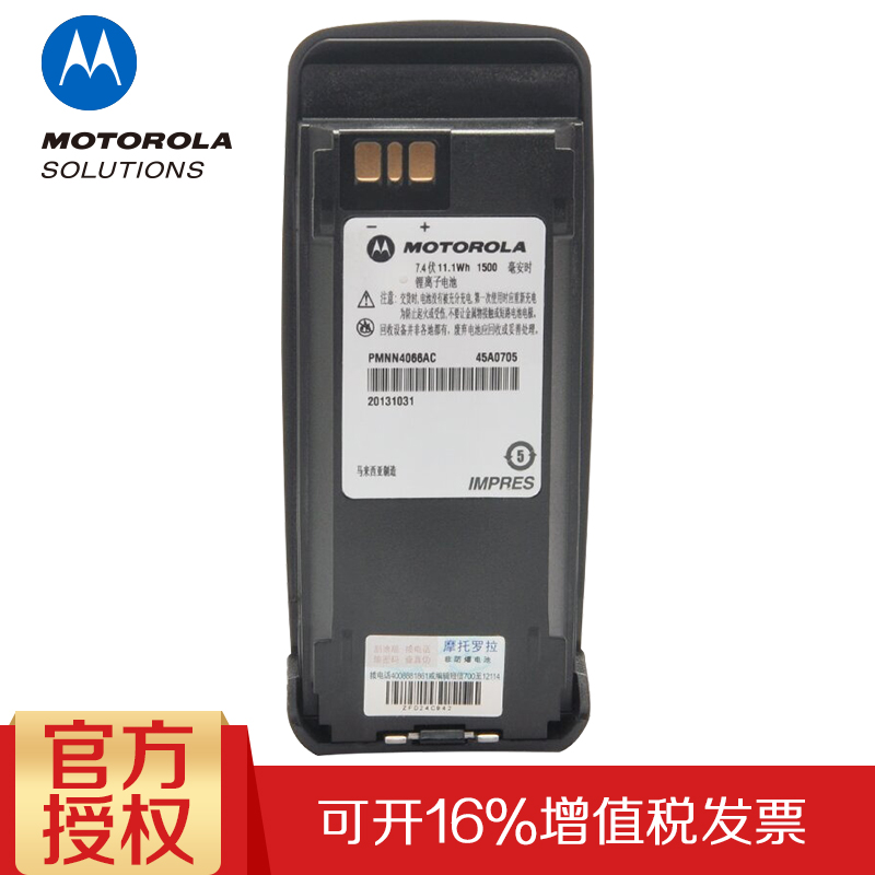 原装摩托罗拉数字对讲机 XIR P8200/P8268/P8260/8800加厚锂电池