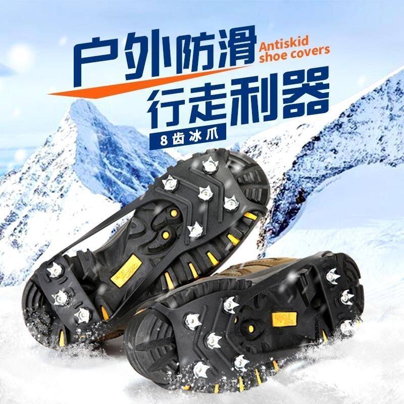 防滑冰爪防滑鞋套带钉户外防摔雪地滑雪鞋底结冰老人防摔防滑神器