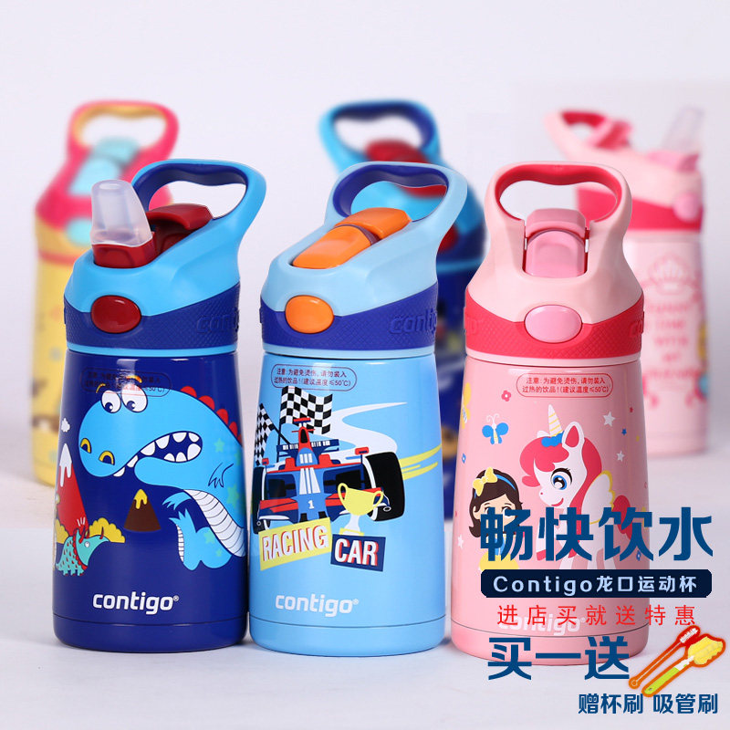 美国Contigo儿童保温杯专柜正品吸管不锈钢宝宝便携水壶学生杯子