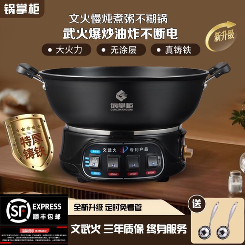 锅掌柜文武火纯铸铁真不锈免看管