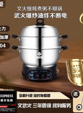 锅掌柜文武火304文火慢炖不粘锅