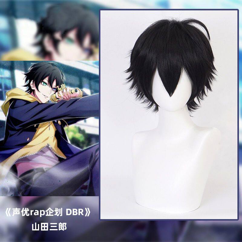 【miro】山田三郎cos假发 声优rap企划dbr  万用黑色男士短发