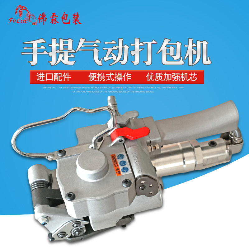 塑钢带热熔打包机 PET气动免扣手提式收紧一体机小型半自动捆扎机