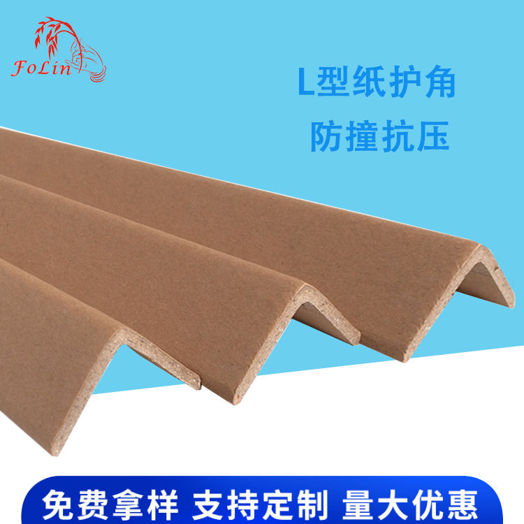 全包牛皮纸30纸护角佛霖加硬防潮