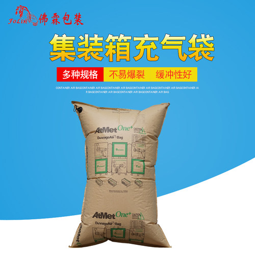 佛霖充气袋闪发货防货物倒塌填缝