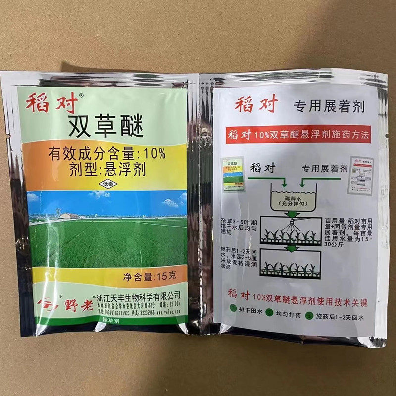 稻对10%双草醚 稻田除稗草莎除草剂