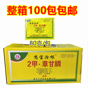 丰化憨宝滁根 93%2甲草甘膦2甲4氯钠草甘膦灭生性非耕地除草剂