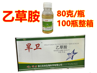 旱卫乙草胺除草剂 玉米大豆花生苗前土壤封闭杂草芽前除草剂整箱