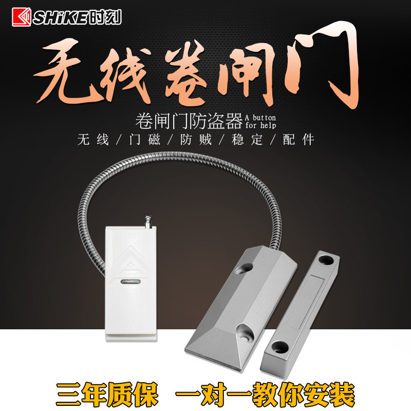 Time SK-03W wireless Rolling shutter door magnet wireless Shutters Menci OC-55 Burglar alarm host systemin the Electronic/Electrician , Burglar alarm equipment and systems , Security accessories  category - from Buy2taobao.com to provide professional Taobao agent buy service