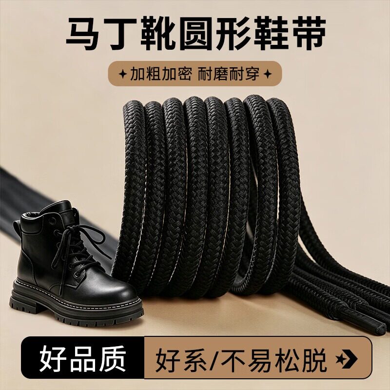 圆形粗马丁靴鞋带高帮适用